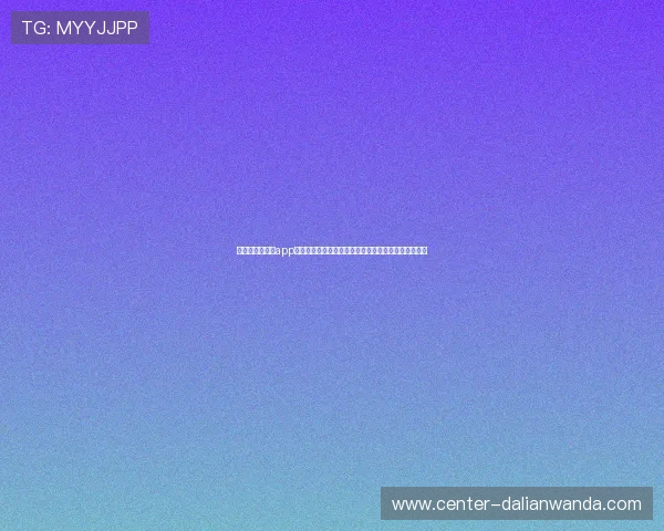 乐动体育最新版app免费下载为体育爱好者打造一站式赛事资讯与互动平台 乐动体育最新版app免费下载为体育爱好者打造一站式赛事资讯与互动平台